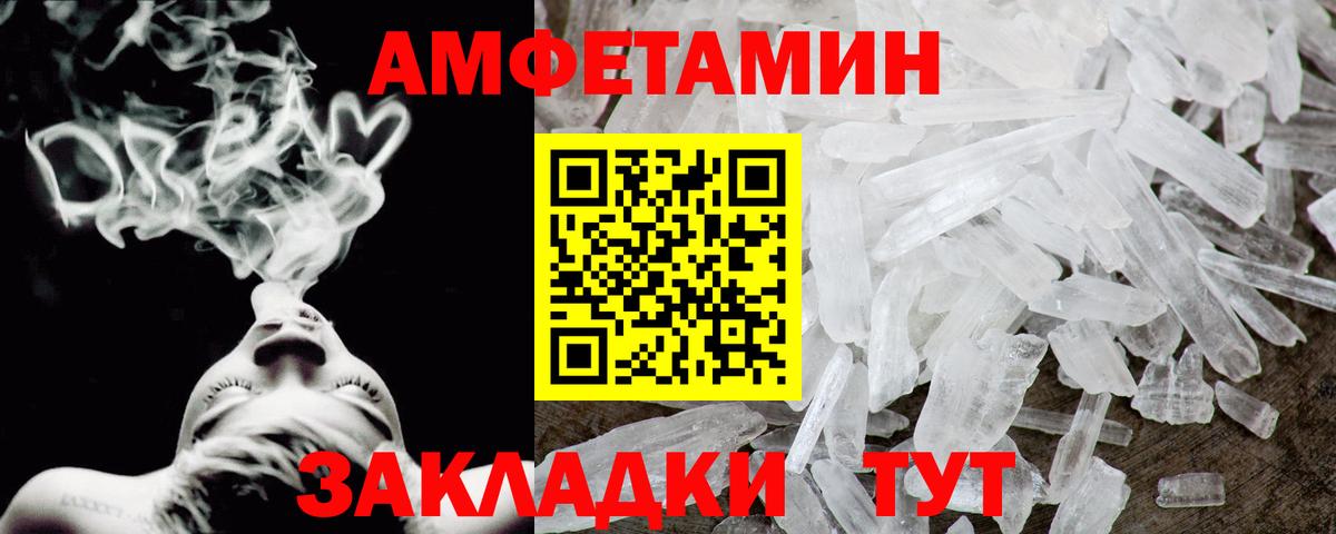 Петрозаводск  АМФ VHQ  Amphetamine  Вход с VPN  АМФ 