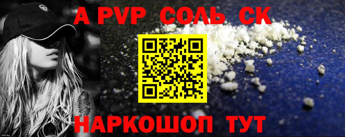 Петрозаводск  Альфа ПВП кристаллы  купить наркотики цена  Вход с VPN 