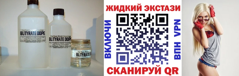 Бутират 99% Петрозаводск