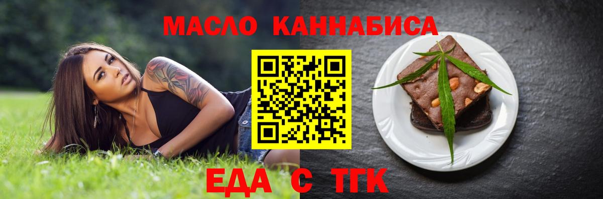 Петрозаводск  Cannafood конопля  Вход с VPN 