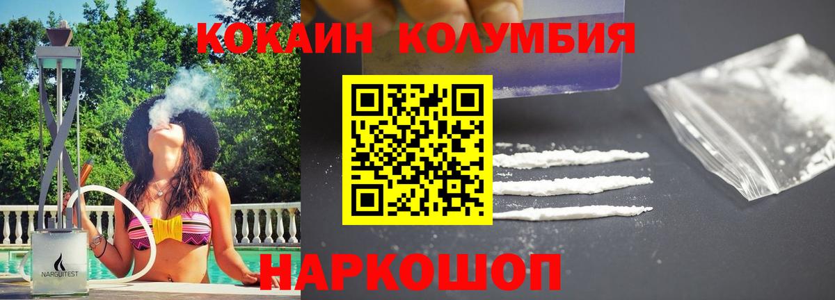 Кодеин Петрозаводск