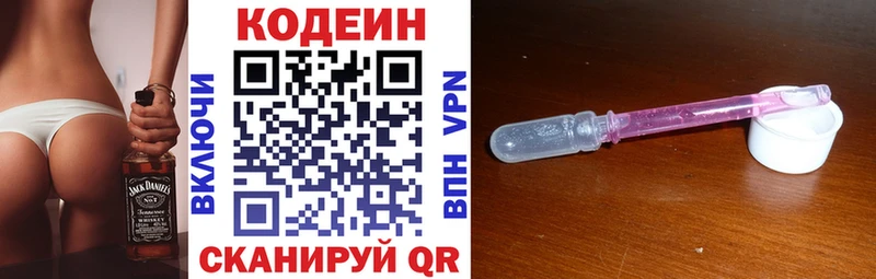 Кодеиновый сироп Lean Purple Drank  хочу   Петрозаводск 