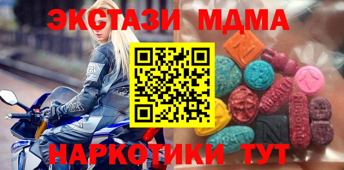 Ecstasy XTC  omg онион  Петрозаводск  наркотики  Ecstasy Punisher  ЭКСТАЗИ  Вход с VPN 