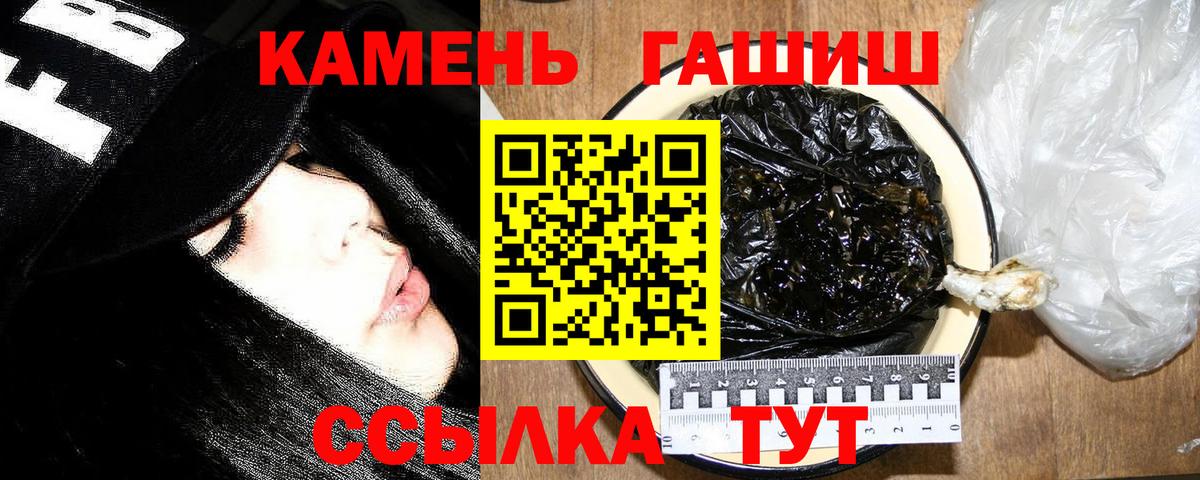 ГАШИШ 40% ТГК Петрозаводск
