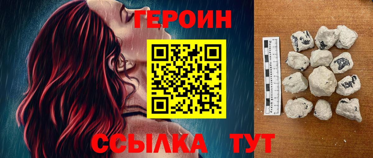 Петрозаводск  ГЕРОИН белый  Вход с VPN 