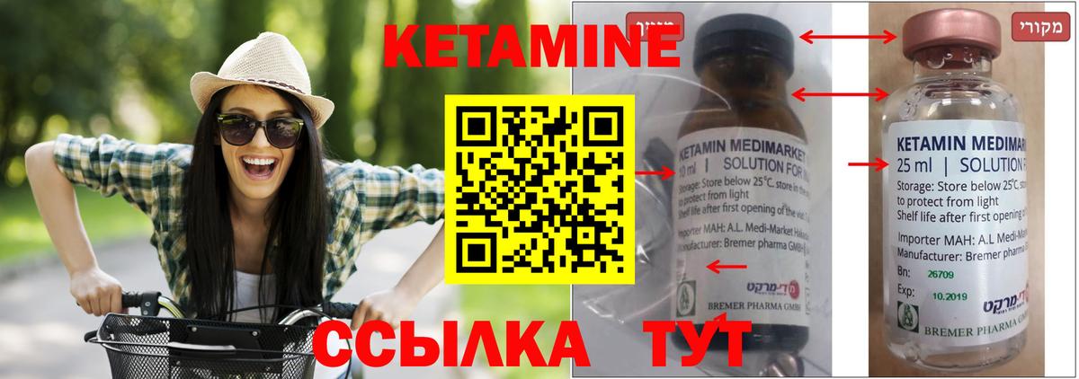 Кетамин ketamine  Вход с VPN  Петрозаводск  MEGA как войти  мориарти официальный сайт  Кетамин ketamine 