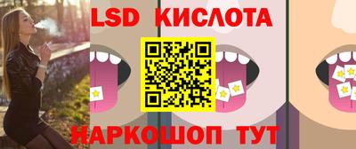 мескалин Краснознаменск