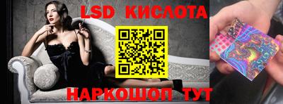 мескалин Краснознаменск