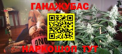 марихуана Краснодар