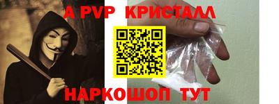 стаф Краснокаменск