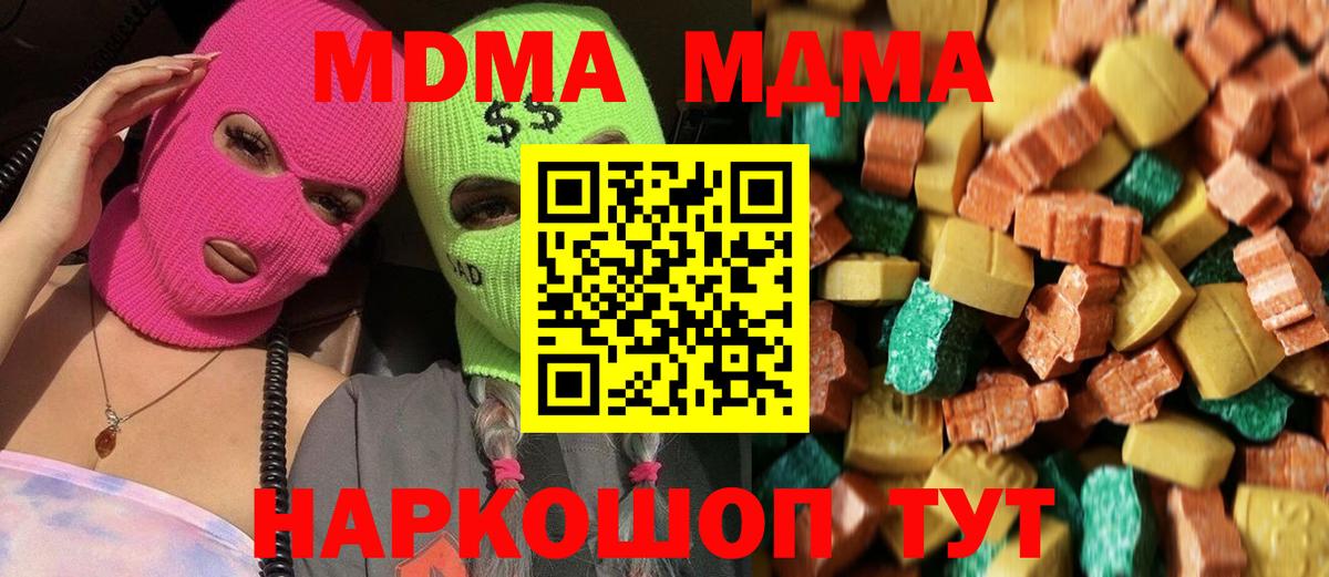 MDMA VHQ  МДМА VHQ  Петрозаводск  Вход с VPN 