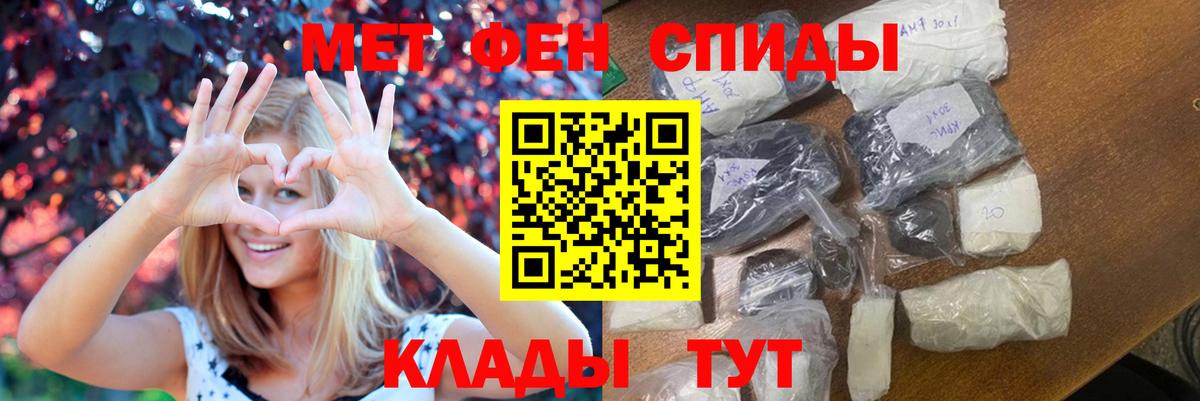 МЕТАМФЕТАМИН Декстрометамфетамин 99.9% Петрозаводск