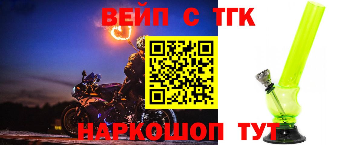 закладка  Вход с VPN  ТГК концентрат  Петрозаводск  Дистиллят ТГК вейп с тгк 